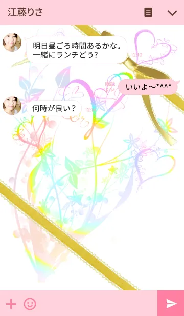 [LINE着せ替え] Happy Birthday！！(3月生まれ)の画像3