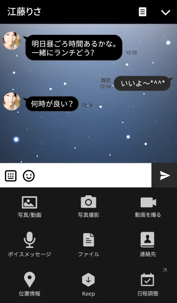 [LINE着せ替え] Simple Icon Shine Starry Skyの画像4