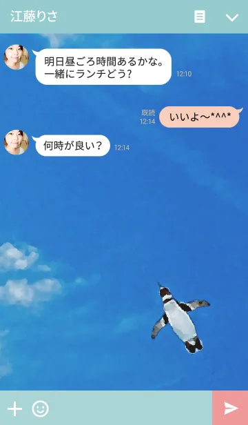[LINE着せ替え] 空飛ぶペンギンの画像3