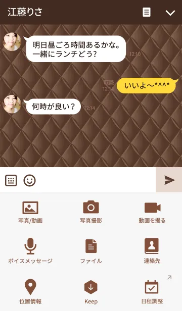 [LINE着せ替え] Chocolate Stripeの画像4