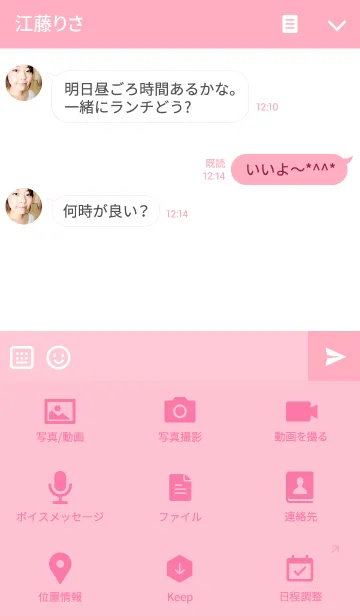[LINE着せ替え] ピンク ＆ ホワイトの画像4