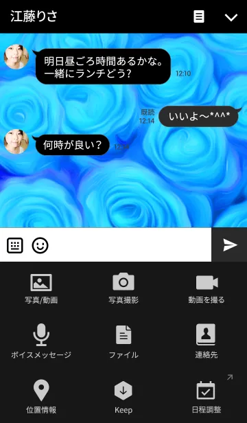 [LINE着せ替え] Vivid blue kaiの画像4
