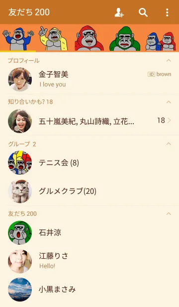 [LINE着せ替え] カラーゴリラの画像2