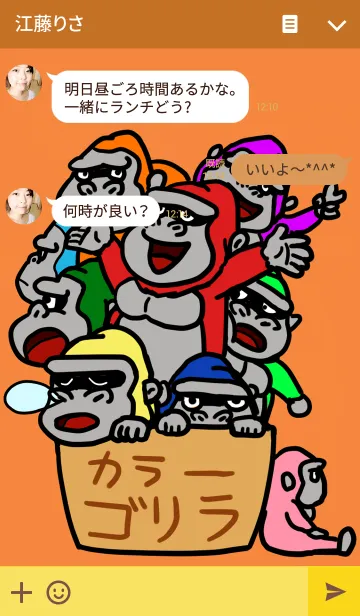 [LINE着せ替え] カラーゴリラの画像3