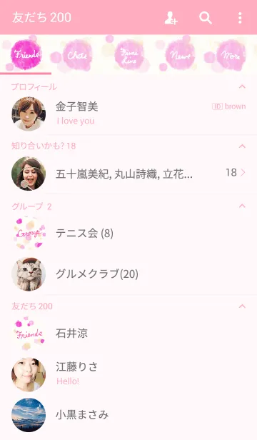 [LINE着せ替え] ドットウォーターカラー-ピンク-の画像2