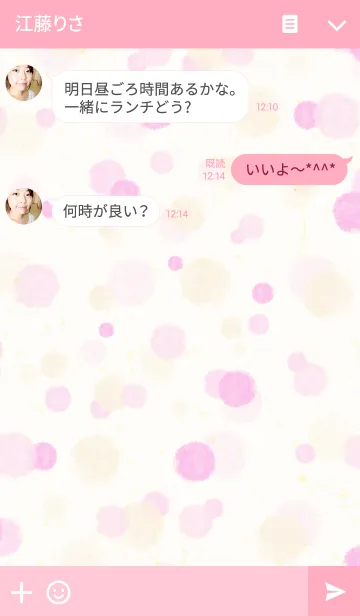 [LINE着せ替え] ドットウォーターカラー-ピンク-の画像3