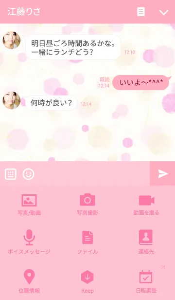 [LINE着せ替え] ドットウォーターカラー-ピンク-の画像4