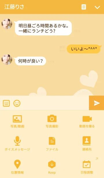 [LINE着せ替え] Gold Happy Heart 3の画像4