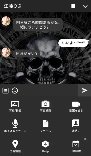 [LINE着せ替え] スカルウイング・クロスファイヤーの画像4