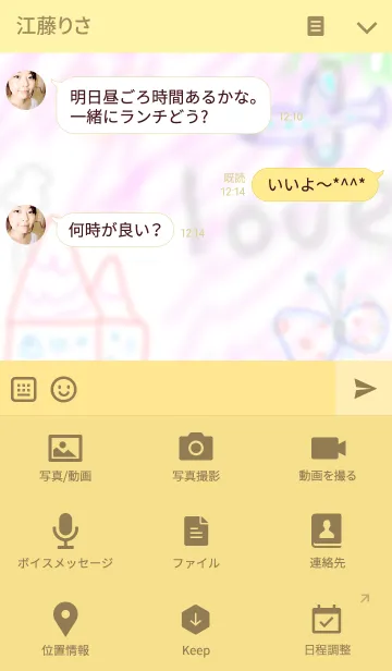 [LINE着せ替え] こどもタッチのらくがき着せ替え 4の画像4