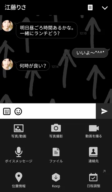 [LINE着せ替え] 手書き矢印-黒背景-の画像4