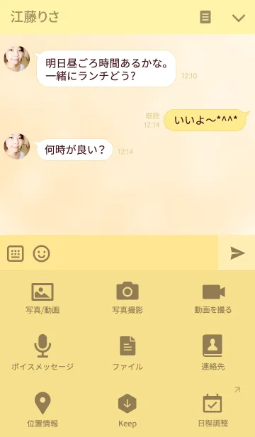 [LINE着せ替え] good day~ORANGE~の画像4