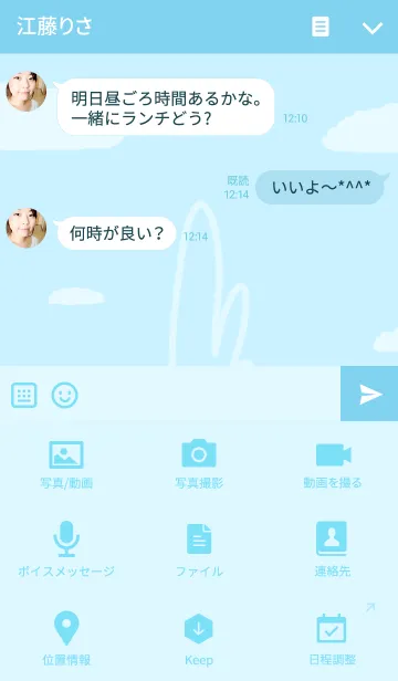 [LINE着せ替え] おかめさん－ルチノーver.－の画像4