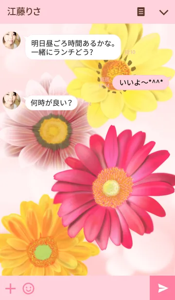 [LINE着せ替え] 花とかなのです。の画像3