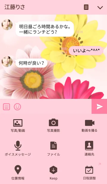 [LINE着せ替え] 花とかなのです。の画像4