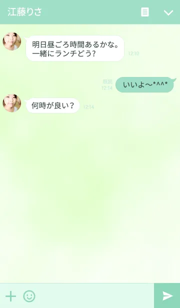 [LINE着せ替え] good day~GREEN~の画像3