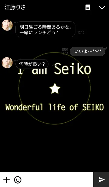 [LINE着せ替え] I am Seikoの画像3