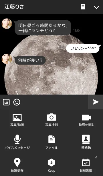 [LINE着せ替え] THE MOON - 月の画像4
