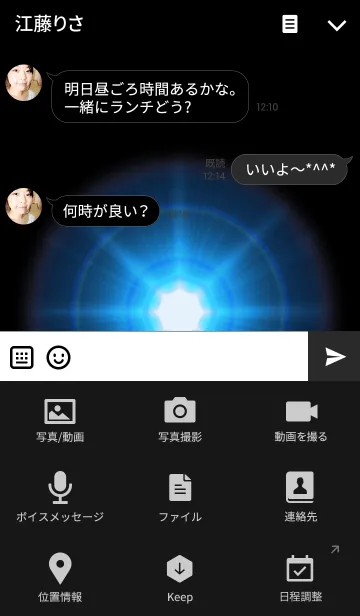 [LINE着せ替え] Simple Flare <blue>の画像4