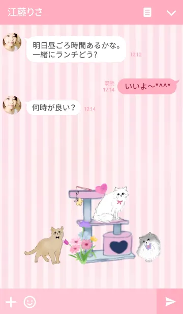 [LINE着せ替え] meow（猫と花とリボン）の画像3