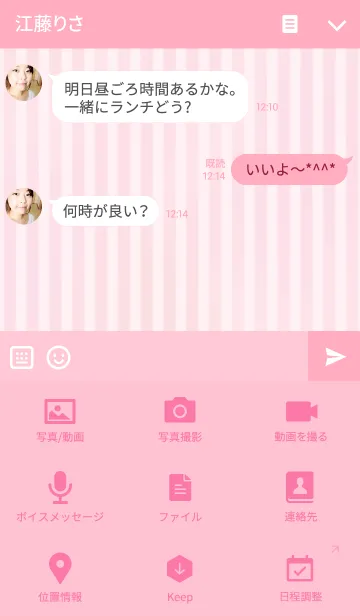 [LINE着せ替え] meow（猫と花とリボン）の画像4