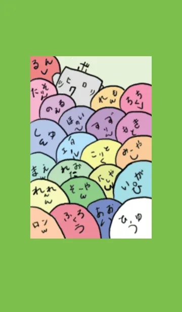 [LINE着せ替え] たくさんのお友達の画像1