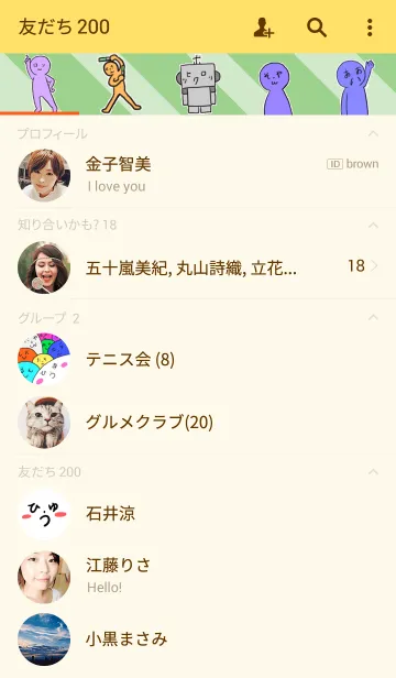 [LINE着せ替え] たくさんのお友達の画像2