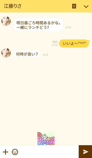 [LINE着せ替え] たくさんのお友達の画像3