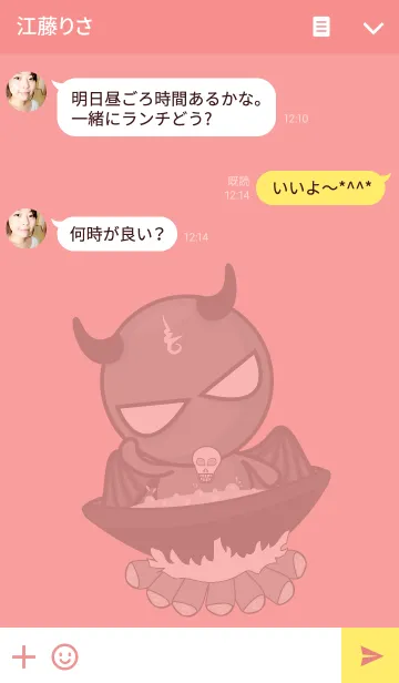 [LINE着せ替え] Red Devil 2の画像3