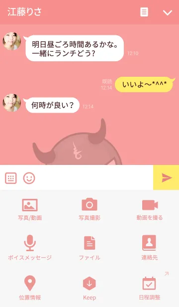 [LINE着せ替え] Red Devil 2の画像4