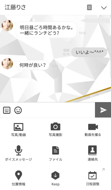 [LINE着せ替え] Fantasy world - whiteの画像4