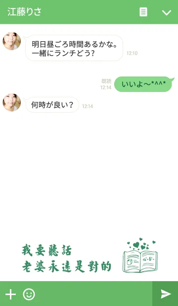 [LINE着せ替え] Her husband obedientlyの画像3