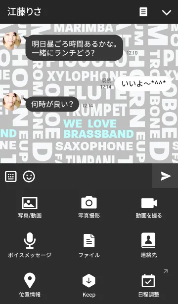 [LINE着せ替え] WE LOVE BRASSBAND-4-の画像4