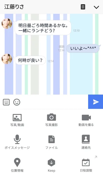 [LINE着せ替え] 爽やかマルチストライプ(ブルー）の画像4