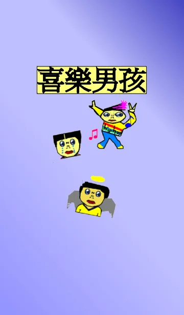 [LINE着せ替え] NG walking boy (Theme)の画像1