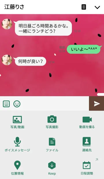 [LINE着せ替え] 和風スイカ図の画像4
