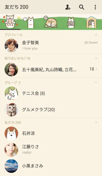 [LINE着せ替え] のばされわんこのきせかえの画像2