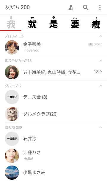 [LINE着せ替え] 減量プログラムが始まろうとしていますの画像2