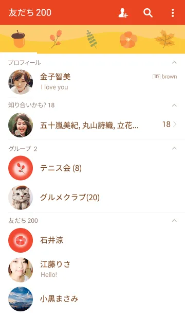 [LINE着せ替え] Autumn Styleの画像2