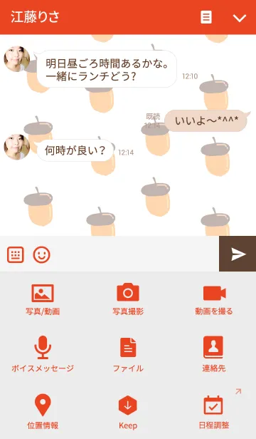 [LINE着せ替え] Autumn Styleの画像4