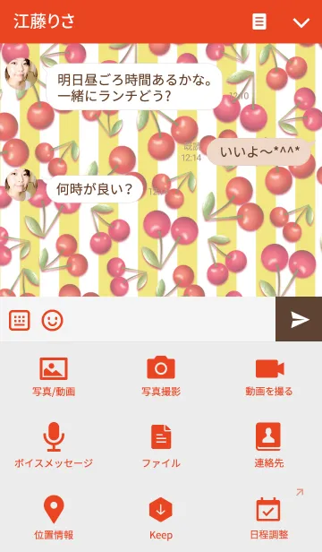 [LINE着せ替え] Cherries patternの画像4