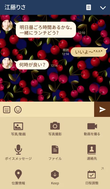 [LINE着せ替え] Cherries pattern 2の画像4