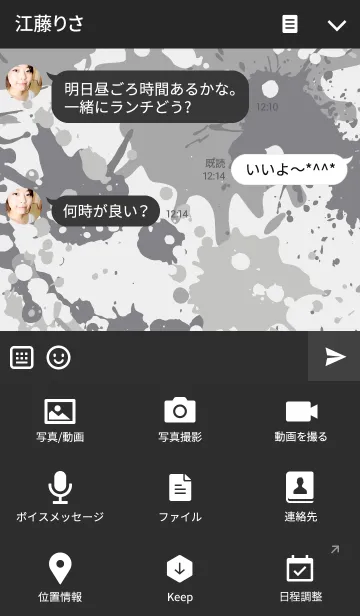 [LINE着せ替え] 迷彩ペイント・スプラッシュ・モノトーンの画像4