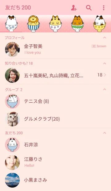 [LINE着せ替え] ちゃわん猫2の画像2