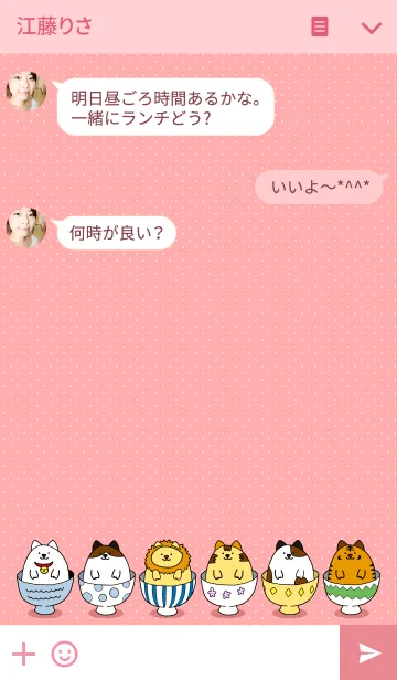 [LINE着せ替え] ちゃわん猫2の画像3