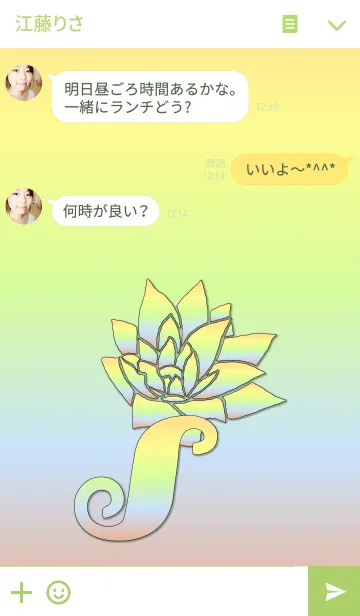 [LINE着せ替え] ～フラワー イニシャル S～の画像3