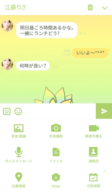 [LINE着せ替え] ～フラワー イニシャル S～の画像4