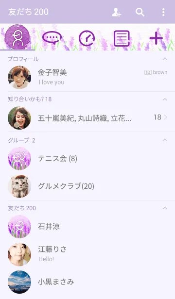 [LINE着せ替え] Lavender gardenの画像2