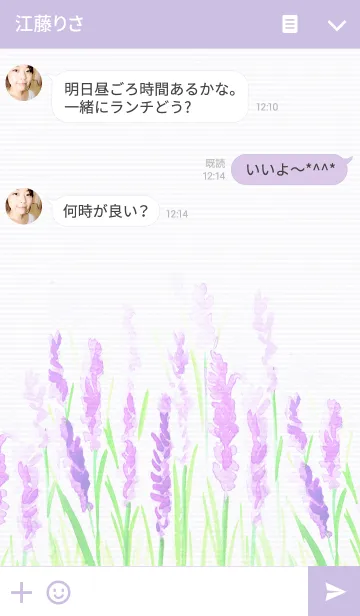 [LINE着せ替え] Lavender gardenの画像3
