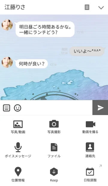 [LINE着せ替え] You are my everlasting loveの画像4